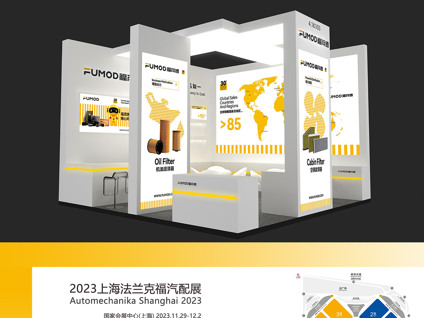 參加23年11.29-12.2上海國(guó)際汽車(chē)零配件、維修檢測(cè)診斷設(shè)備及服務(wù)用品展覽會(huì)